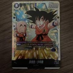 ドラゴンボールフュージョンワールド　孫悟空　幼年期　シク　迫り来る脅威