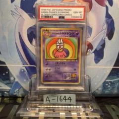 2025年最新】ヤドキング psa10の人気アイテム - メルカリ