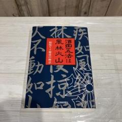 Amazon.co.jp: 酒田五法Part2超実践編 SSCムック (角川SSCムック