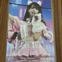 大谷映美里 7周年衣装 生写真 直筆 大谷映美里 ＝LOVE 7周年コンサート衣装 生写真 直筆ヨリ
