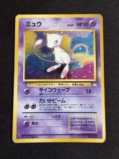 旧裏】ミュウ ☆ 第3弾拡張パック 化石の秘密 - メルカリ