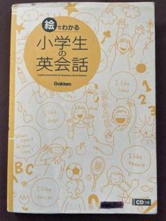 学研小学生向け英語学習教材　テープ 学研英語 カセットテープ 教材