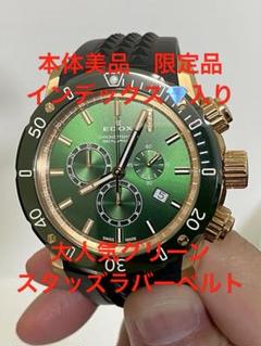 【限定品】EDOX エドックスクロノオフショア1 スペシャルエディションダイヤ入のサムネイル