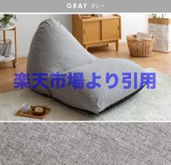1人掛けソファ