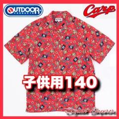 カープ【OUTDOOR PRODUCTS】KIDSカープコラボアロハシャツ赤