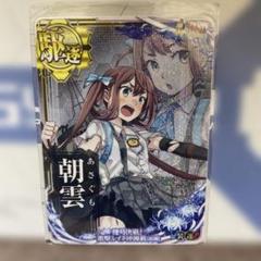 艦これアーケード 中破 ホロカード 23枚セット Amazon.co.jp: 艦これアーケード 五月雨・改 中破 ホロ 艦娘
