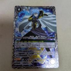 バトルスピリッツ　コアの光主　百瀬勇貴
