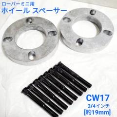 ローバーミニ ホイール スペーサー 1.25インチ　2枚組 BG4001 ローバーミニ ホイール スペーサー 1.25インチ 32mm 2枚組