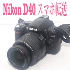 【撮影3812枚／プロテクター付／予備電池有】nikon D40 18-55mm 撮影3812枚／プロテクター付／予備電池有】nikon D40 18-55mm