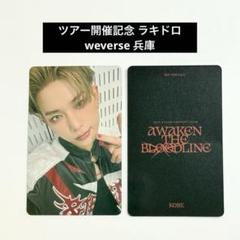 &TEAM ハルア ラキドロ 兵庫 神戸 weverse 月狼 トレカ - メルカリ