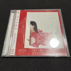 カネコアヤノ cd まとめ売り 恋する惑星 祝祭 群れたち 燦々 来世はアイドル カネコアヤノ CD まとめ売り 恋する惑星 祝祭 群れたち 燦々