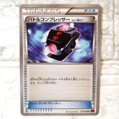 2025年最新】バトルコンプレッサー ポケモンカードの人気