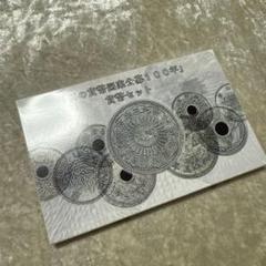 2025年最新】平成29年貨幣セットの人気アイテム - メルカリ