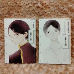 中村明日美子 楽園 Le paradis 特典 ポストカード まとめ売り Amazon.co.jp: 中村明日美子 楽園 Le paradis 白泉社 特典