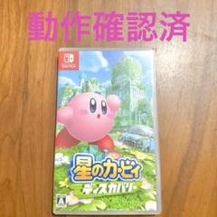 2025年最新】星のカービィ ディスカバリー switch ソフトの人気