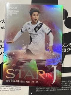 大迫勇也 Jカード 2025 STAR IN J ヴィッセル神戸 epoch