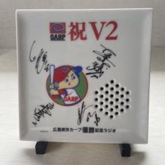 広島カープ 高橋慶彦 直筆サインボール 球団旧ロゴ入り1982年当時物 広島カープ 高橋慶彦 直筆サインボール 球団旧ロゴ入り1982年