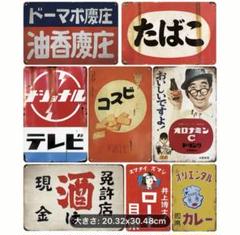モ*フ様 昭和レトロ　SANKYO ミネビタール 販促看板 2025年最新】レトロ 看板 昭和の人気アイテム - メルカリ