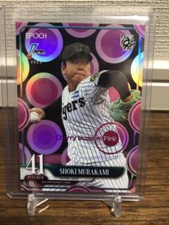 エポック2025 NPB 阪神 村上頌樹 5枚限定桜パラレルカード