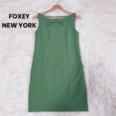 2025年最新】foxey リボン ワンピの人気アイテム - メルカリ