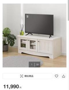 【北欧風】ニトリ ローボード リズバレー SLM90 WH ローボード(リズバレー SLM90 WH) | Sizeee
