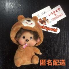 いらすとや　モンチッチ　キーチェーン　タグ無し いらすとやパーティ×モンチッチ 顔でかSSキーチェーン