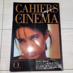 ジョン・カサヴェテス　カイエ・デュ・シネマ ジョン・カサヴェテス カイエ・デュ・シネマ - メルカリ