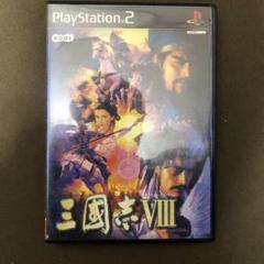 値下げしました。　PS2ソフト　懐かしの　三国志8