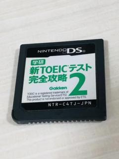 ニンテンドーDSソフト 神TOEIC完全攻略DS