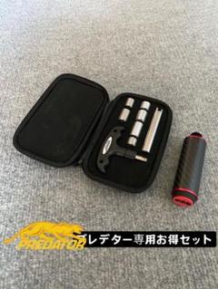 ビリヤードキュー プレデター専用 新作カーボン製 エクステンション 4インチ