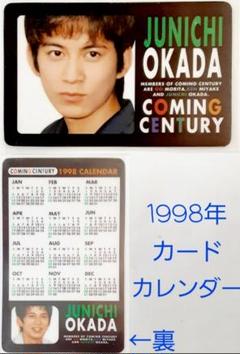 岡田准一　直筆サイン入りカレンダー 岡田准一 直筆サイン入りカレンダーの通販 by ハートのP's shop