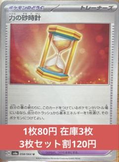 2025年最新】力の砂時計の人気アイテム - メルカリ
