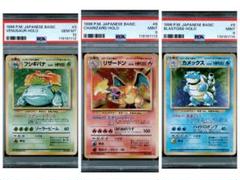 PSA8 カメックス 旧裏 第1弾拡張パック 009 1996 PSA8 カメックス 旧裏 第1弾拡張パック 009 1996