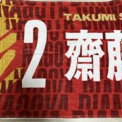 【最終値下げ‼️】名古屋D 坂本聖芽 レプリカユニ ネームタオル 最終値下げ‼️】名古屋D 坂本聖芽 レプリカユニ ネームタオル