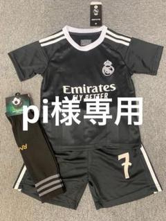 150cm レアル・マドリード ロナウド　子供サッカーウェアソックスセット