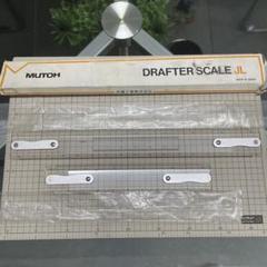 ドラフター用スケールとプレート・詳細は商品説明・まとめ値下げ・ 楽天市場】ドラフター（文房具・事務用品｜日用品雑貨・文房具
