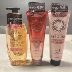 花王 アジエンス メグリ他 トリートメント他 ヘアケアセット 花王 アジエンス メグリ他 トリートメント他 ヘアケアセット