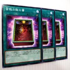 最終値下げ【ARS10】月の書/皆既日食の書25thシークレットARS10セット 2025年最新】皆既日蝕の書の人気アイテム - メルカリ