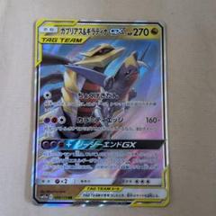 2025年最新】ポケモンカード ガブリアス&ギラティナgxの人気