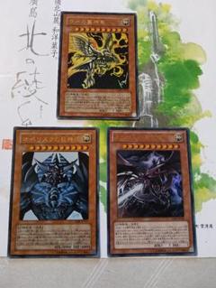 三幻神