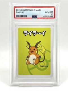 PSA10 ライチュウ BREAK 003 GEM MT 10 状態A-〕ライチュウBREAK【-】{003/010}