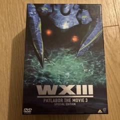 WXIII PATLABOR THE MOVIE 3 スペシャルエディション Amazon.com: WXIII: Patlabor the Movie 3 (Standard Edition