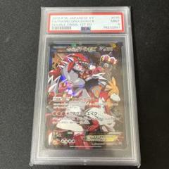 ゲンシグラードンEX　1ed PSA9 PSA10 連番】 ゲンシカイオーガEX ゲンシグラードンEX RR 1ED