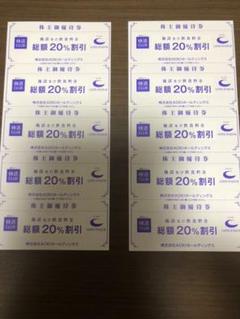 快活CLUB 優待券20%割引 10枚