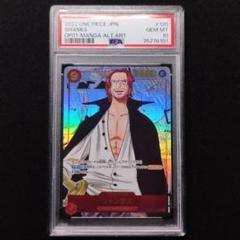 ZALEM　分割1 BGS10 皇帝シャンクス　コミパラ ONE PIECE - シャンクス コミパラ 新たなる皇帝 ワンピース