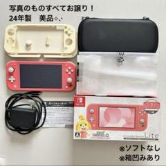 【美品】Switch Lite 〜しずえアロハ柄～あつ森ソフトなし Amazon.co.jp: Nintendo Switch Lite あつまれ どうぶつの森