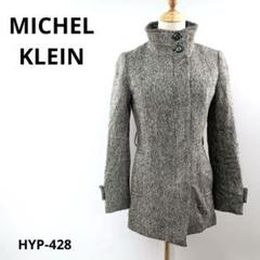 MICHEL KLEIN チェスターコート ウール混 38 おしゃれ