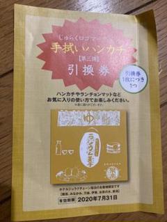 ホテルじゅらく クーポン