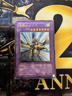 遊戯王　竜騎士ガイア　レリーフ　アルティメットレア