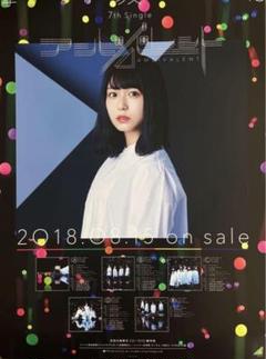 超貴重‼️元欅坂46 長濱ねるビッグアクリルスタンド（A4サイズ